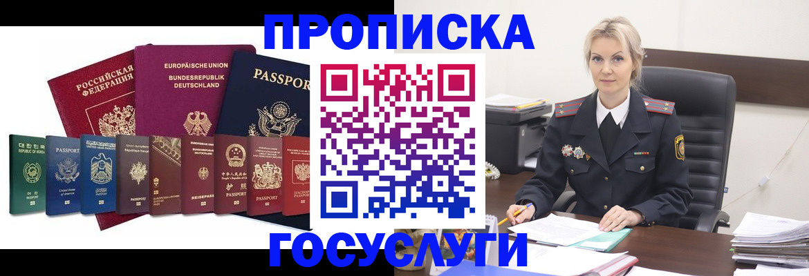 временная регистрация гарантия в Мытищах