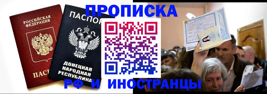 временная регистрация госуслуги в Мытищах